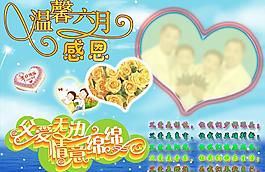 父親節(jié)賀卡圖片