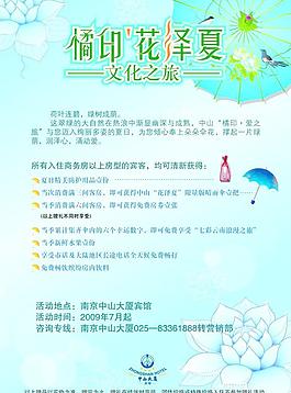 活動(dòng)海報(bào)設(shè)計(jì)圖片