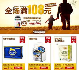 父親節(jié)專題圖片