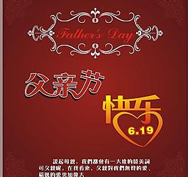 父亲节图片