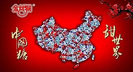 糖果大型psd分层户外广告图片