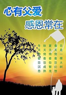 父親節快樂圖片