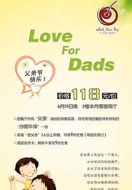 父亲节图片