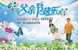 父亲节图片