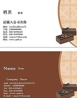 巧克力糖果專賣店名片圖片