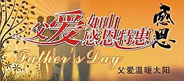 父親節(jié)圖片