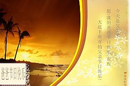父親節(jié)圖片