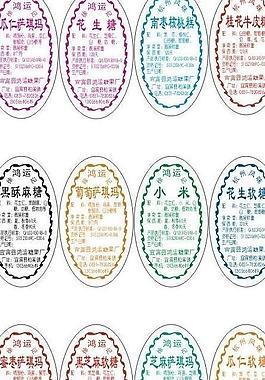 宜賓縣鴻運糖果廠圖片