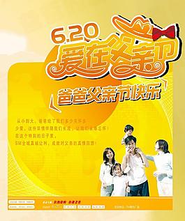 父親節(jié)圖片