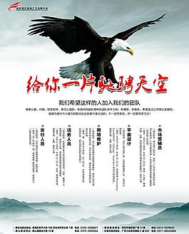 創(chuàng)意招聘圖片