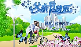 父親節(jié)圖片