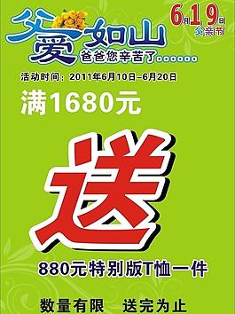 父亲节图片