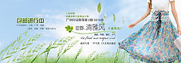 長裙淘寶促銷海報(bào)
