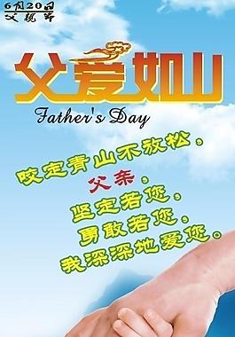 父親節(jié)圖片