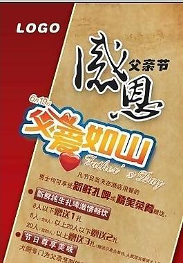 父親節(jié)圖片