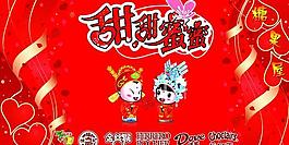 甜甜蜜蜜糖果区图片