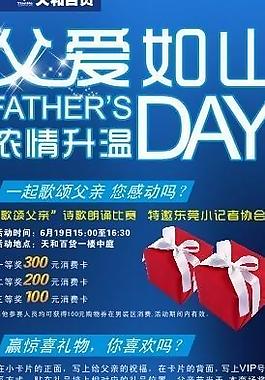 父親節(jié)圖片
