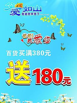 父亲节图片