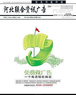 創(chuàng)意海報(bào)圖片
