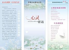 心灵驿站图片