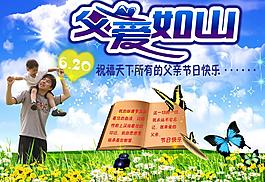 父亲节图片