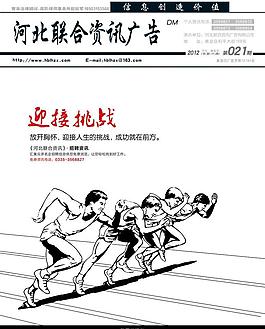 创意海报图片