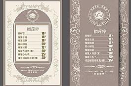 歐式菜譜設(shè)計圖片
