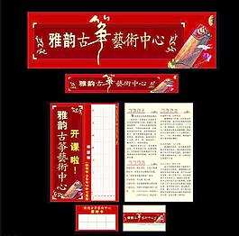 雅韻古箏藝術中心圖片