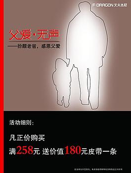 父亲节图片