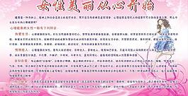 女性美麗從心開(kāi)始圖片