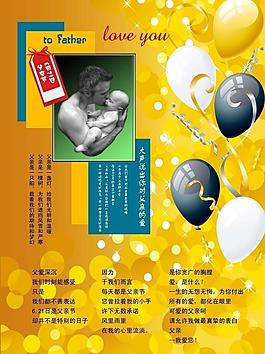 父親節(jié)海報(bào)圖片