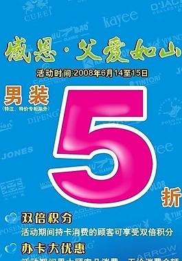 父親節(jié)海報(bào)圖片