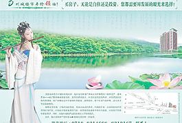 地產(chǎn)宣傳單圖片