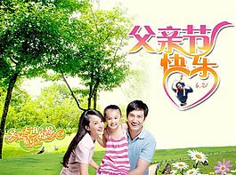 父亲节快乐图片