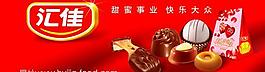 匯佳喜慶糖果顆顆分層圖圖片