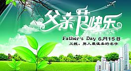 父親節(jié)圖片