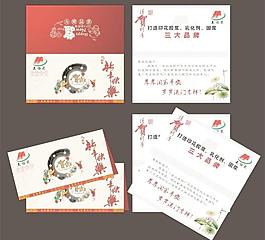 新年賀卡圖片
