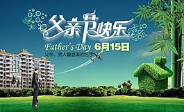 父親節(jié)素材圖片