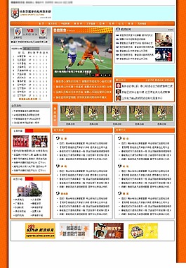 职业足球俱乐部网页模板