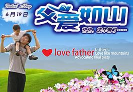 父親節(jié)圖片