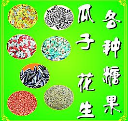 干貨圖片