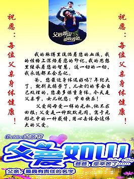 父親節(jié)圖片