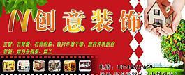 創(chuàng)意裝飾圖片