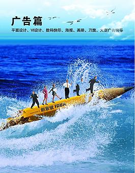 創(chuàng)意廣告圖片