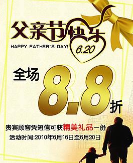 父親節(jié)快樂圖片