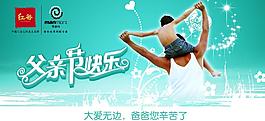 父親節(jié)海報圖片