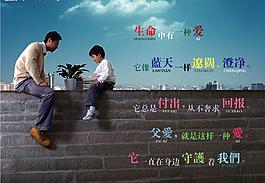 父親節(jié)圖片