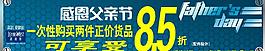 感恩父親節(jié)圖片