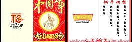 新年賀卡圖片