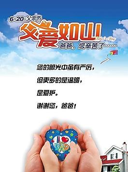父親節(jié)圖片